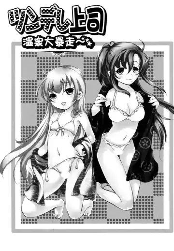 [Koishikawa Renzu] Tsundere joshi Riko-sama OL nikki Fhentai - Page 45