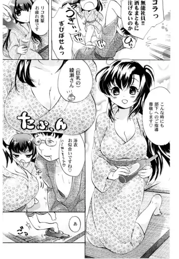 [Koishikawa Renzu] Tsundere joshi Riko-sama OL nikki Fhentai - Page 48