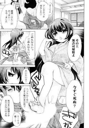 [Koishikawa Renzu] Tsundere joshi Riko-sama OL nikki Fhentai - Page 51