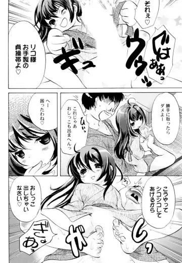 [Koishikawa Renzu] Tsundere joshi Riko-sama OL nikki Fhentai - Page 52