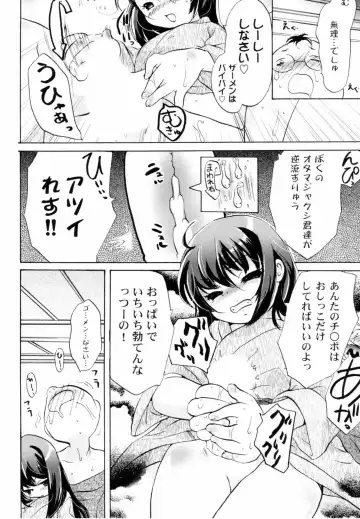 [Koishikawa Renzu] Tsundere joshi Riko-sama OL nikki Fhentai - Page 54