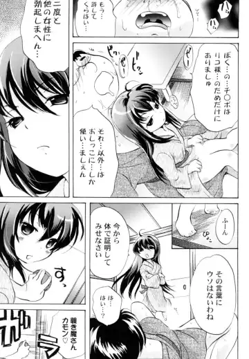 [Koishikawa Renzu] Tsundere joshi Riko-sama OL nikki Fhentai - Page 55