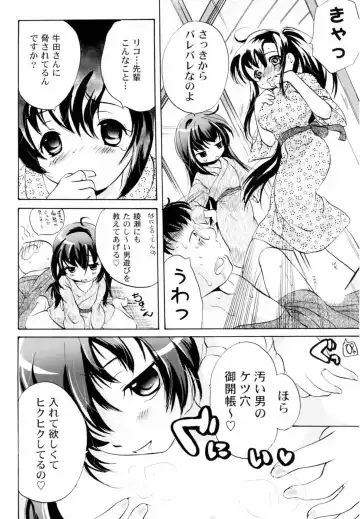 [Koishikawa Renzu] Tsundere joshi Riko-sama OL nikki Fhentai - Page 56