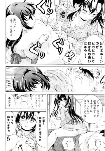 [Koishikawa Renzu] Tsundere joshi Riko-sama OL nikki Fhentai - Page 58