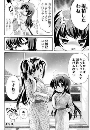 [Koishikawa Renzu] Tsundere joshi Riko-sama OL nikki Fhentai - Page 68
