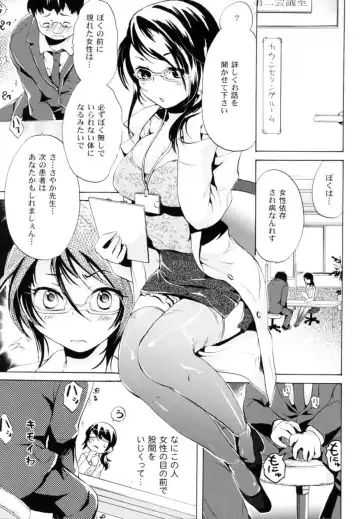 [Koishikawa Renzu] Tsundere joshi Riko-sama OL nikki Fhentai - Page 71