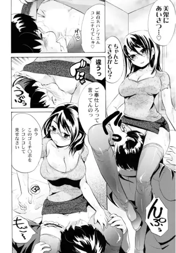 [Koishikawa Renzu] Tsundere joshi Riko-sama OL nikki Fhentai - Page 74