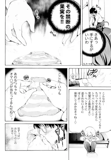 [Koishikawa Renzu] Tsundere joshi Riko-sama OL nikki Fhentai - Page 8