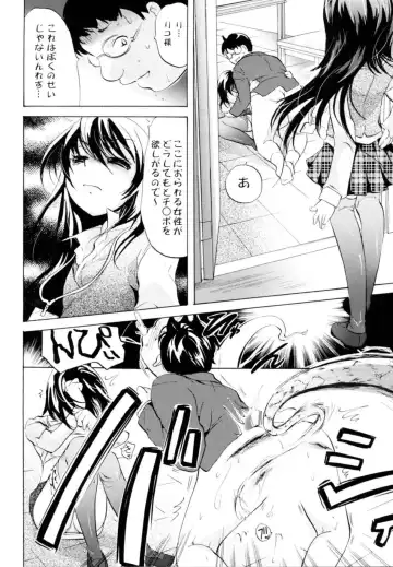 [Koishikawa Renzu] Tsundere joshi Riko-sama OL nikki Fhentai - Page 80