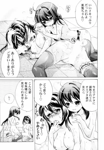 [Koishikawa Renzu] Tsundere joshi Riko-sama OL nikki Fhentai - Page 91