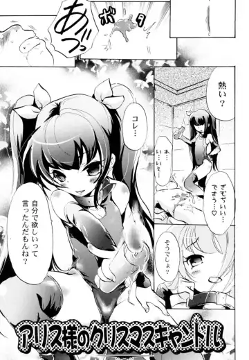 [Koishikawa Renzu] Tsundere joshi Riko-sama OL nikki Fhentai - Page 93