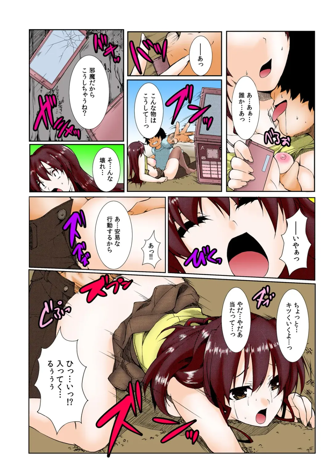 [Kiryu Masumi] ∞~ Okite mo okite mo Sareru watashi ~ Fhentai - Page 16