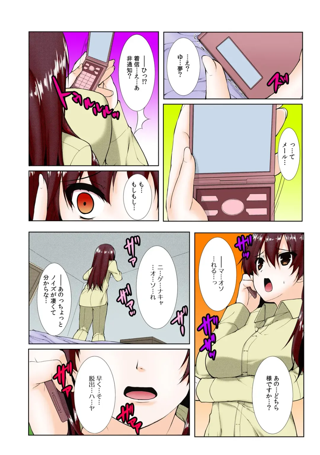 [Kiryu Masumi] ∞~ Okite mo okite mo Sareru watashi ~ Fhentai - Page 20