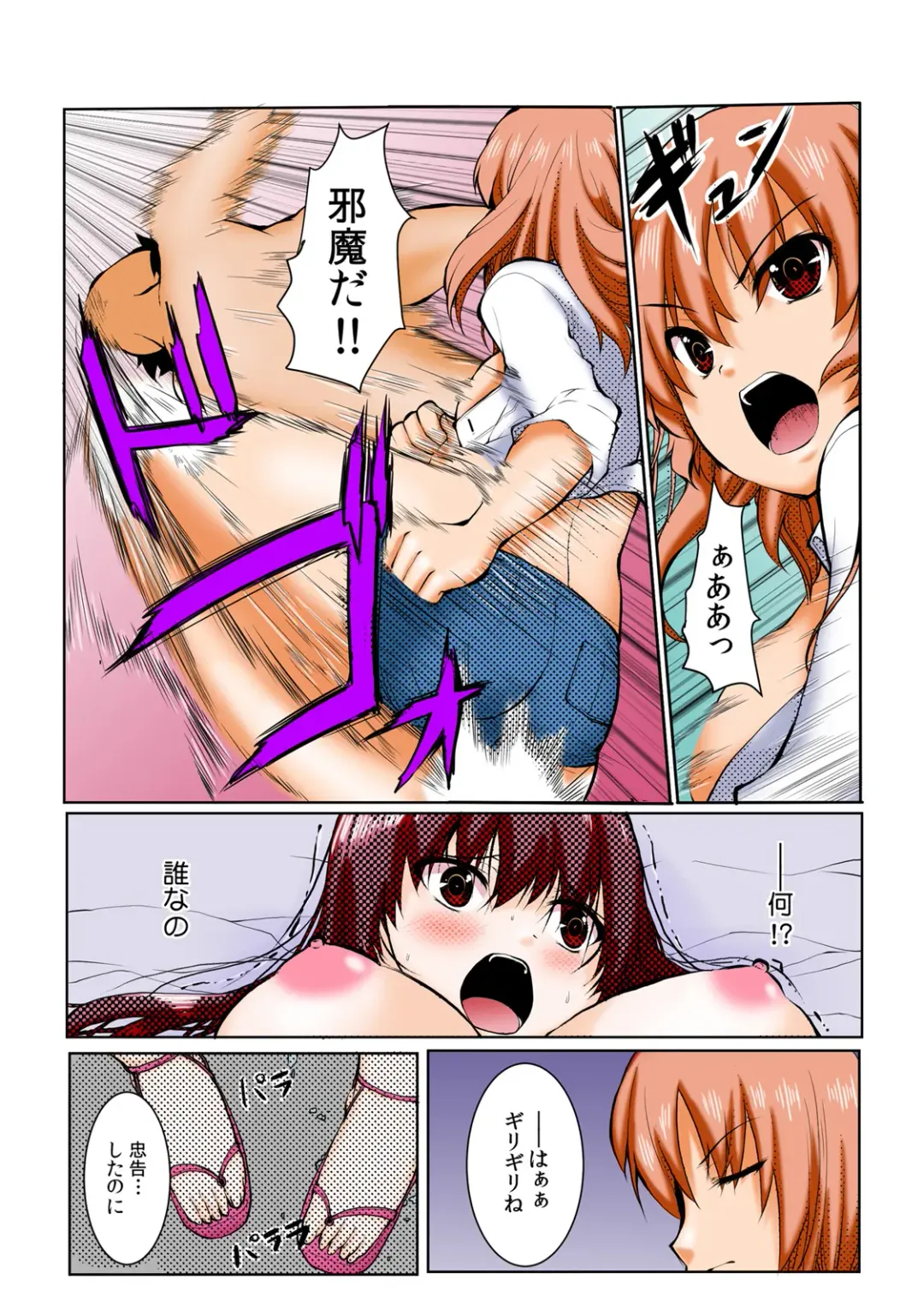 [Kiryu Masumi] ∞~ Okite mo okite mo Sareru watashi ~ Fhentai - Page 26