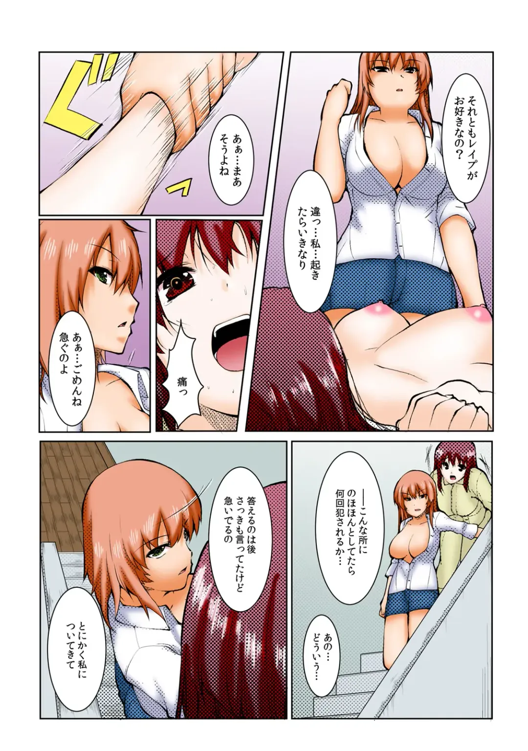 [Kiryu Masumi] ∞~ Okite mo okite mo Sareru watashi ~ Fhentai - Page 27