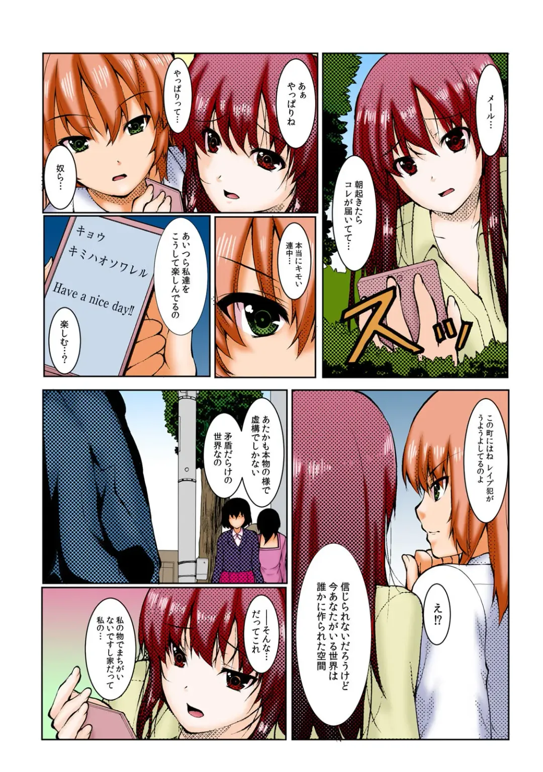 [Kiryu Masumi] ∞~ Okite mo okite mo Sareru watashi ~ Fhentai - Page 30