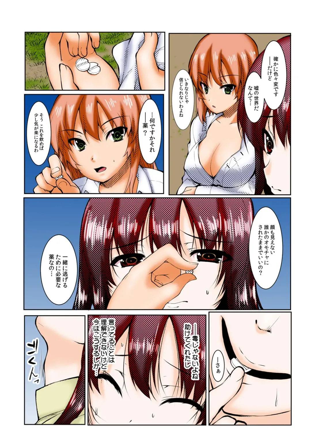 [Kiryu Masumi] ∞~ Okite mo okite mo Sareru watashi ~ Fhentai - Page 31