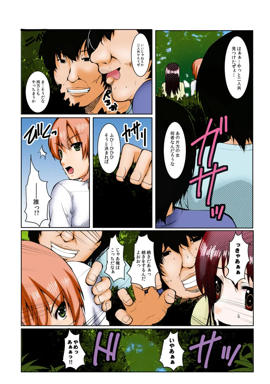 [Kiryu Masumi] ∞~ Okite mo okite mo Sareru watashi ~ Fhentai - Page 32