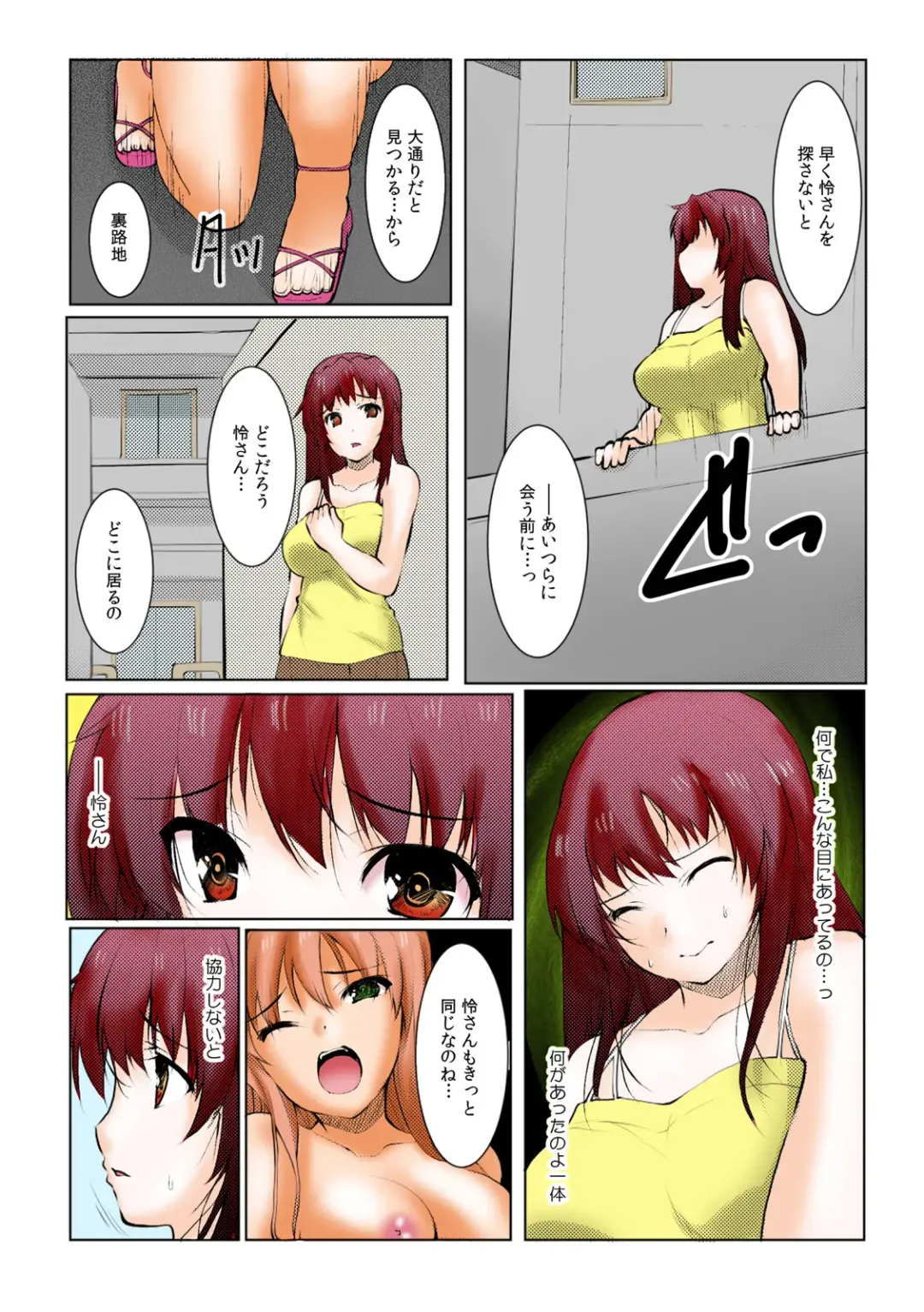 [Kiryu Masumi] ∞~ Okite mo okite mo Sareru watashi ~ Fhentai - Page 43