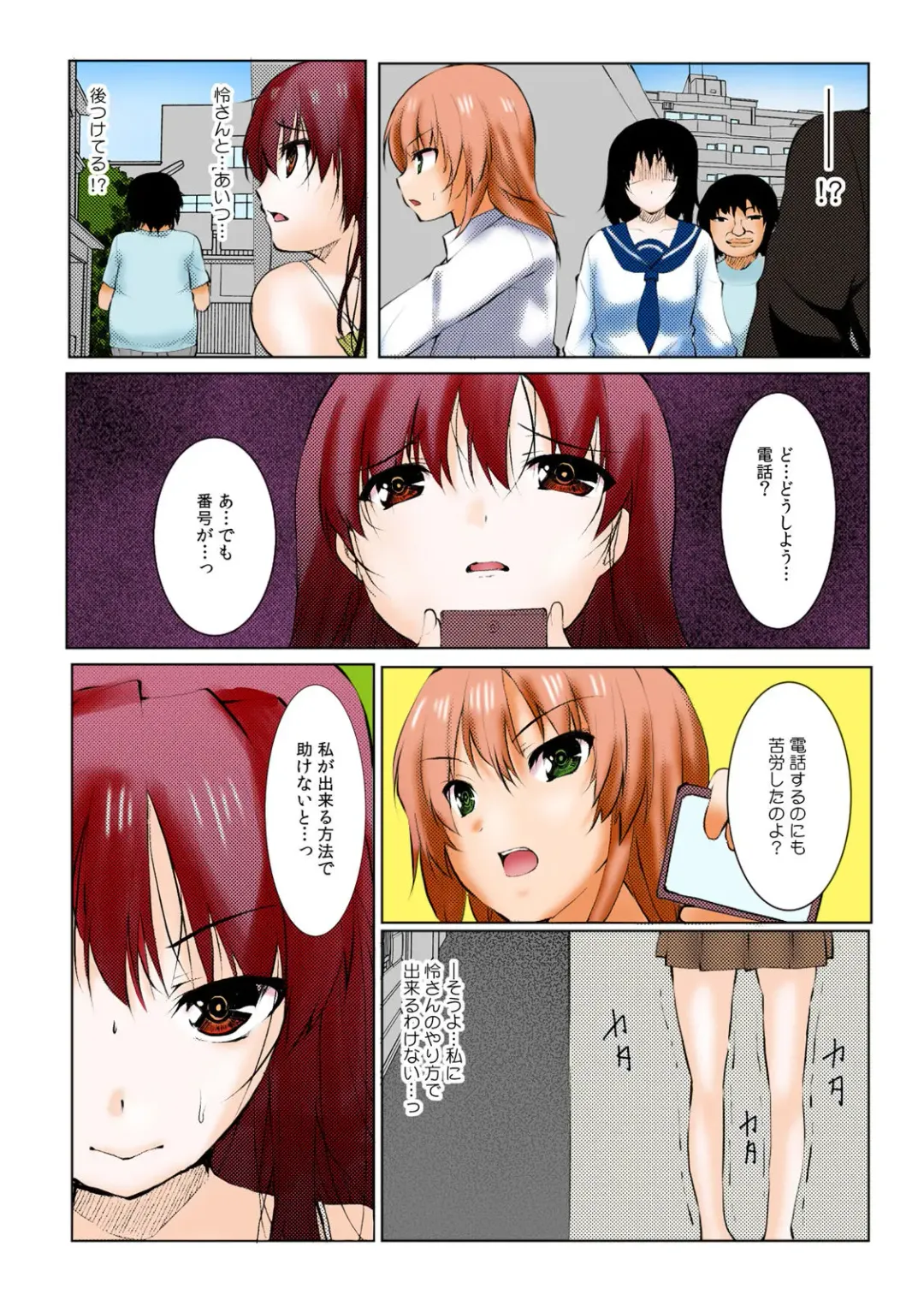 [Kiryu Masumi] ∞~ Okite mo okite mo Sareru watashi ~ Fhentai - Page 44