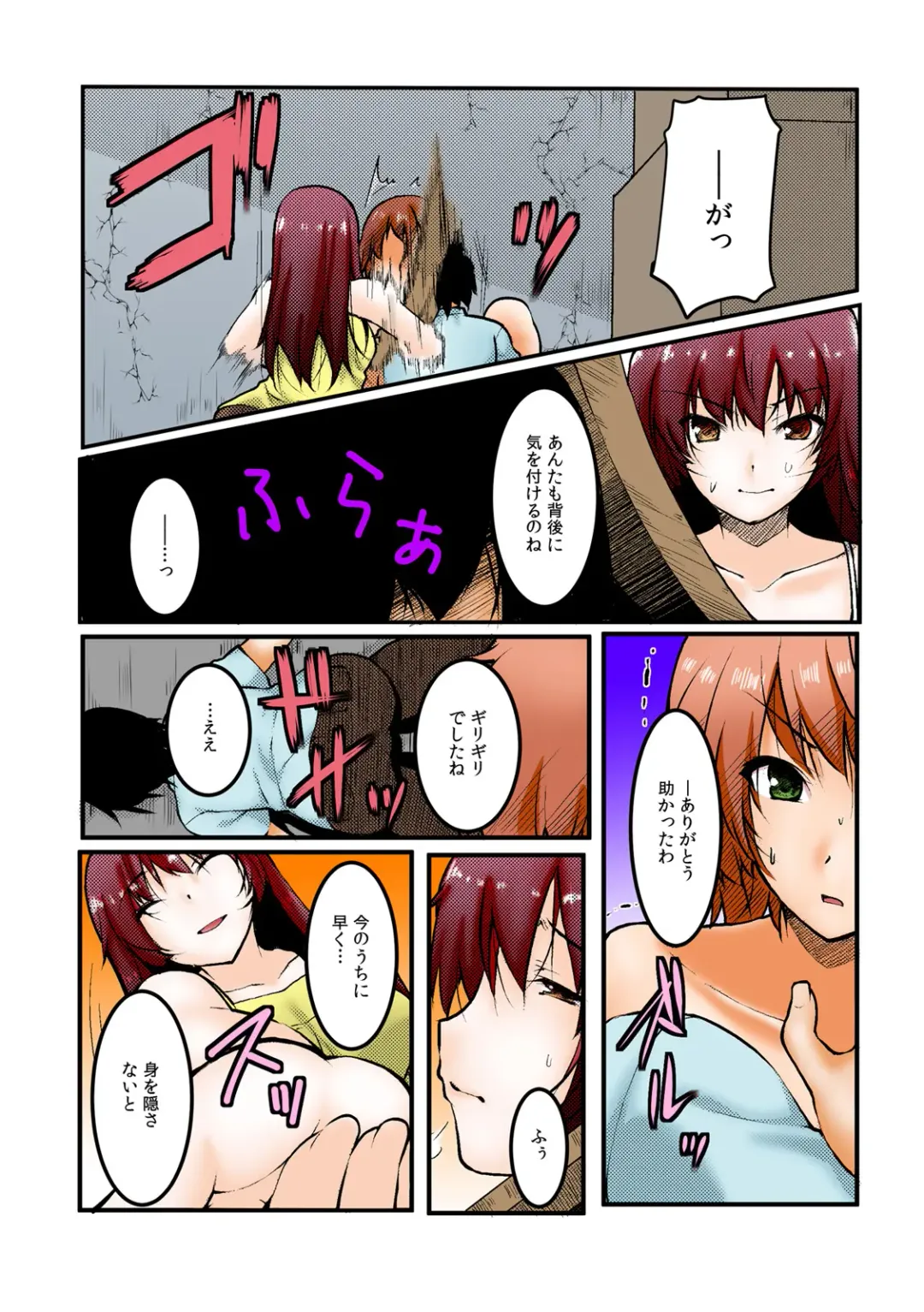 [Kiryu Masumi] ∞~ Okite mo okite mo Sareru watashi ~ Fhentai - Page 51