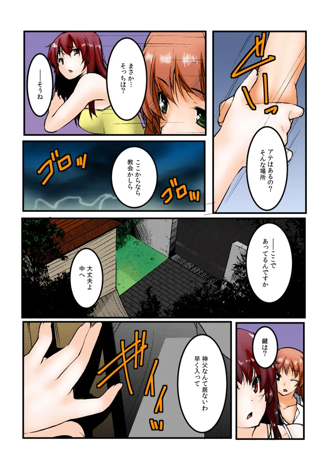 [Kiryu Masumi] ∞~ Okite mo okite mo Sareru watashi ~ Fhentai - Page 52