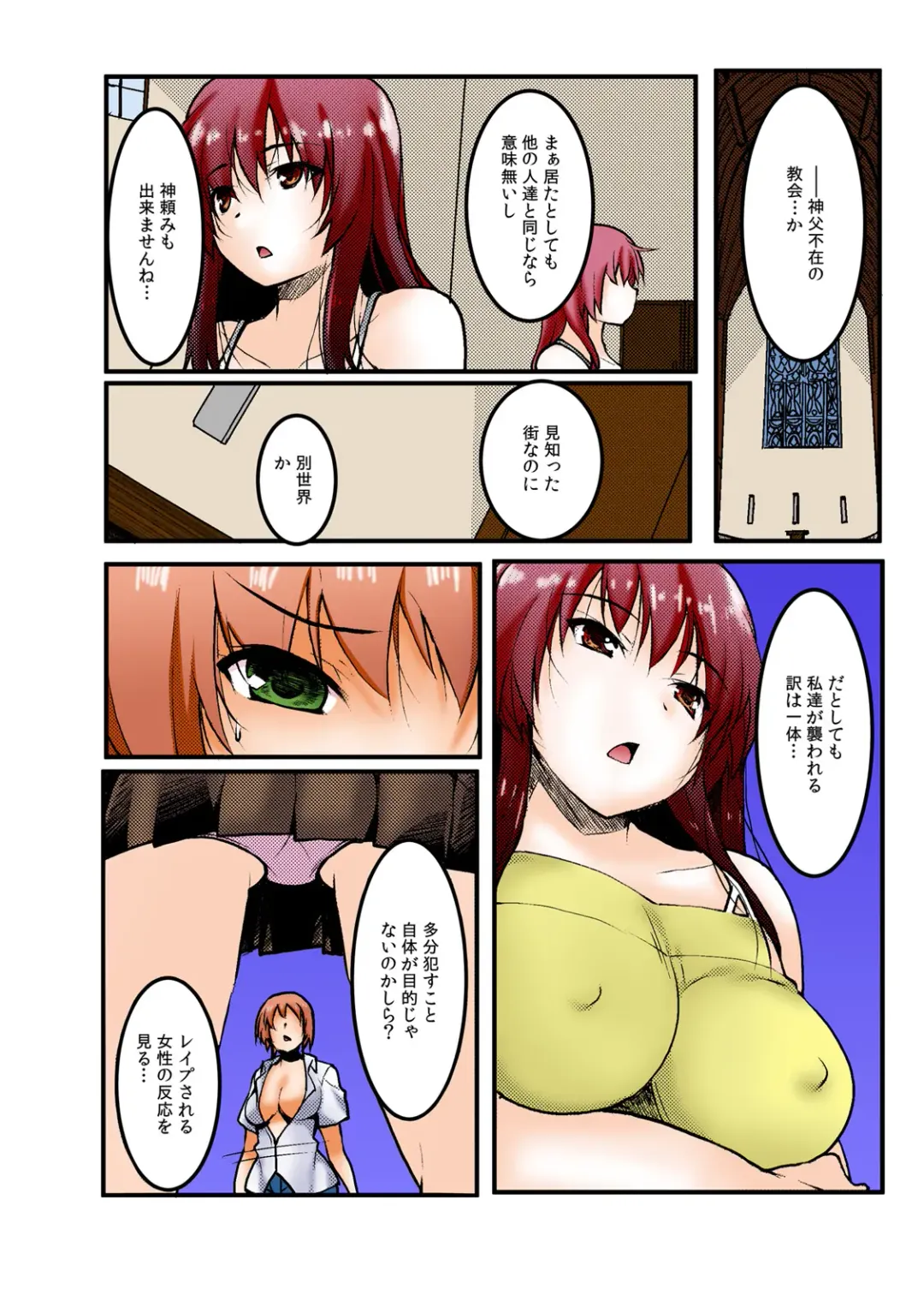 [Kiryu Masumi] ∞~ Okite mo okite mo Sareru watashi ~ Fhentai - Page 53