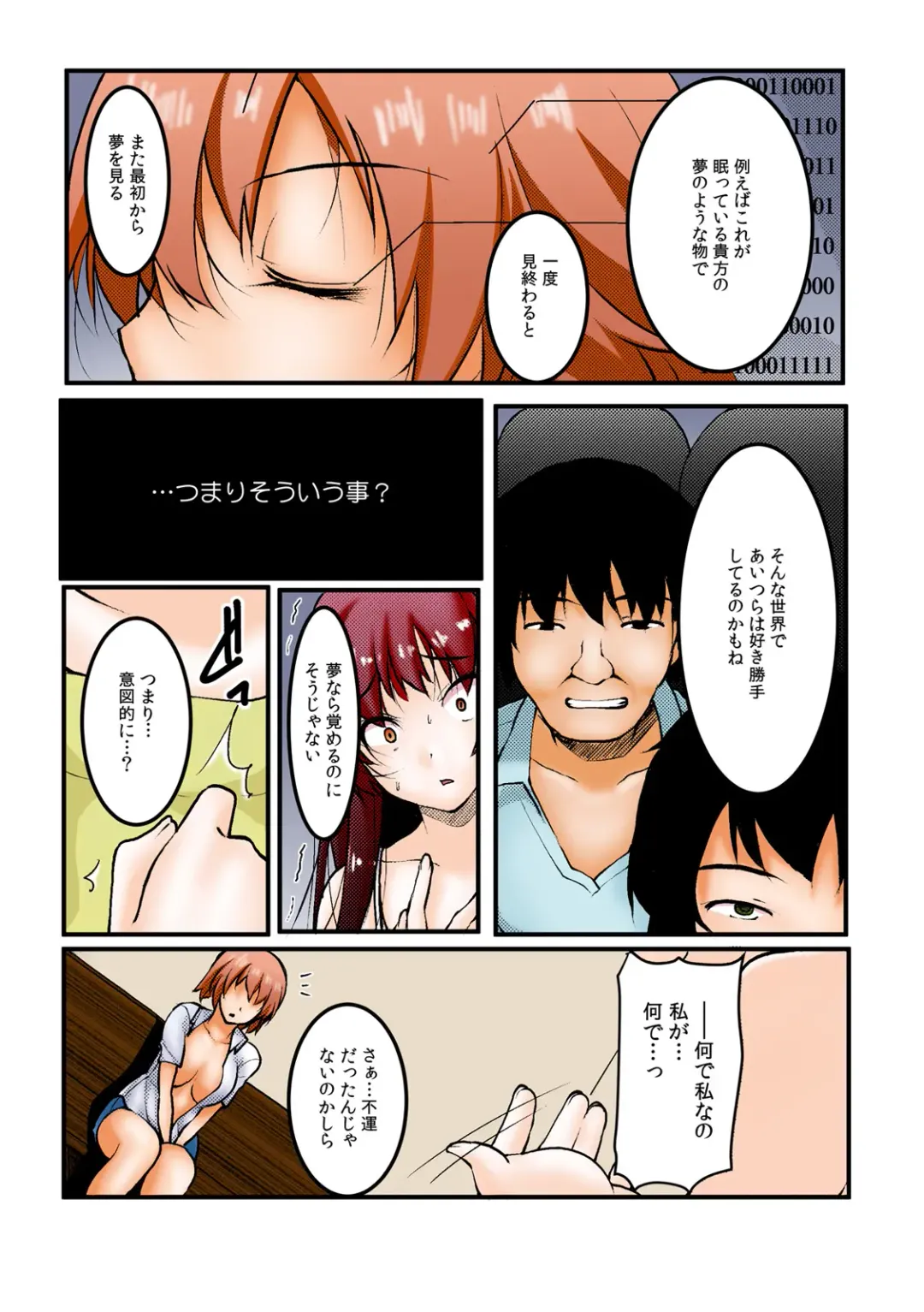 [Kiryu Masumi] ∞~ Okite mo okite mo Sareru watashi ~ Fhentai - Page 54