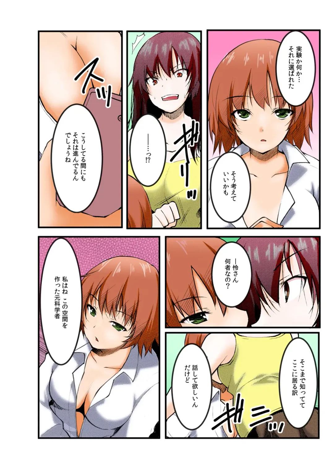 [Kiryu Masumi] ∞~ Okite mo okite mo Sareru watashi ~ Fhentai - Page 55