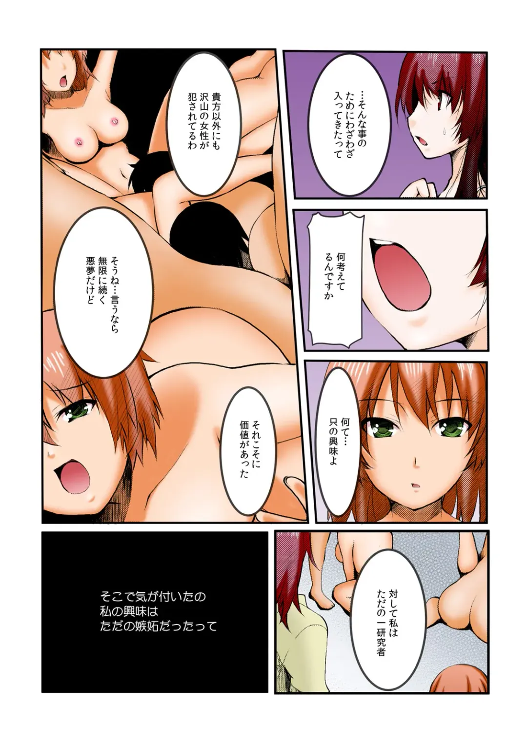 [Kiryu Masumi] ∞~ Okite mo okite mo Sareru watashi ~ Fhentai - Page 57