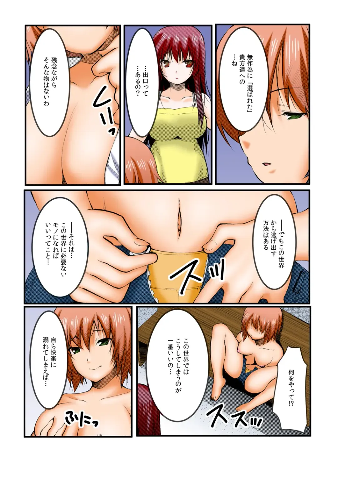 [Kiryu Masumi] ∞~ Okite mo okite mo Sareru watashi ~ Fhentai - Page 58