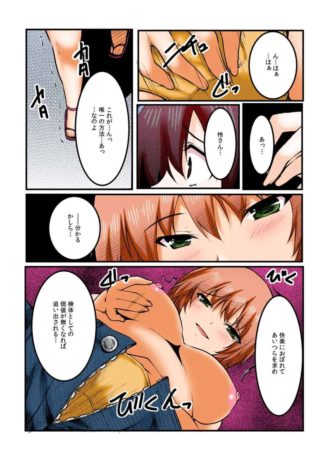 [Kiryu Masumi] ∞~ Okite mo okite mo Sareru watashi ~ Fhentai - Page 59