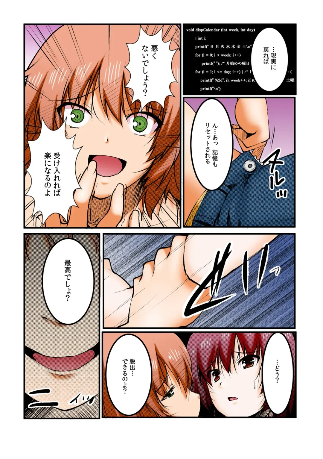 [Kiryu Masumi] ∞~ Okite mo okite mo Sareru watashi ~ Fhentai - Page 60