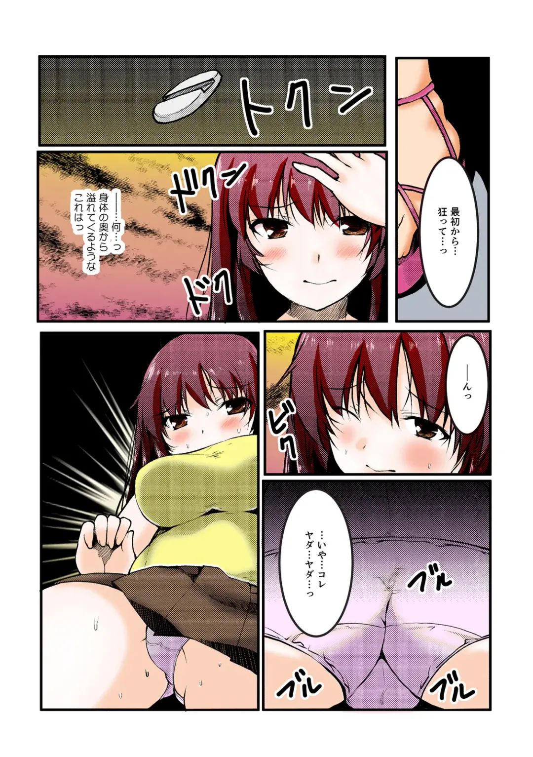 [Kiryu Masumi] ∞~ Okite mo okite mo Sareru watashi ~ Fhentai - Page 64