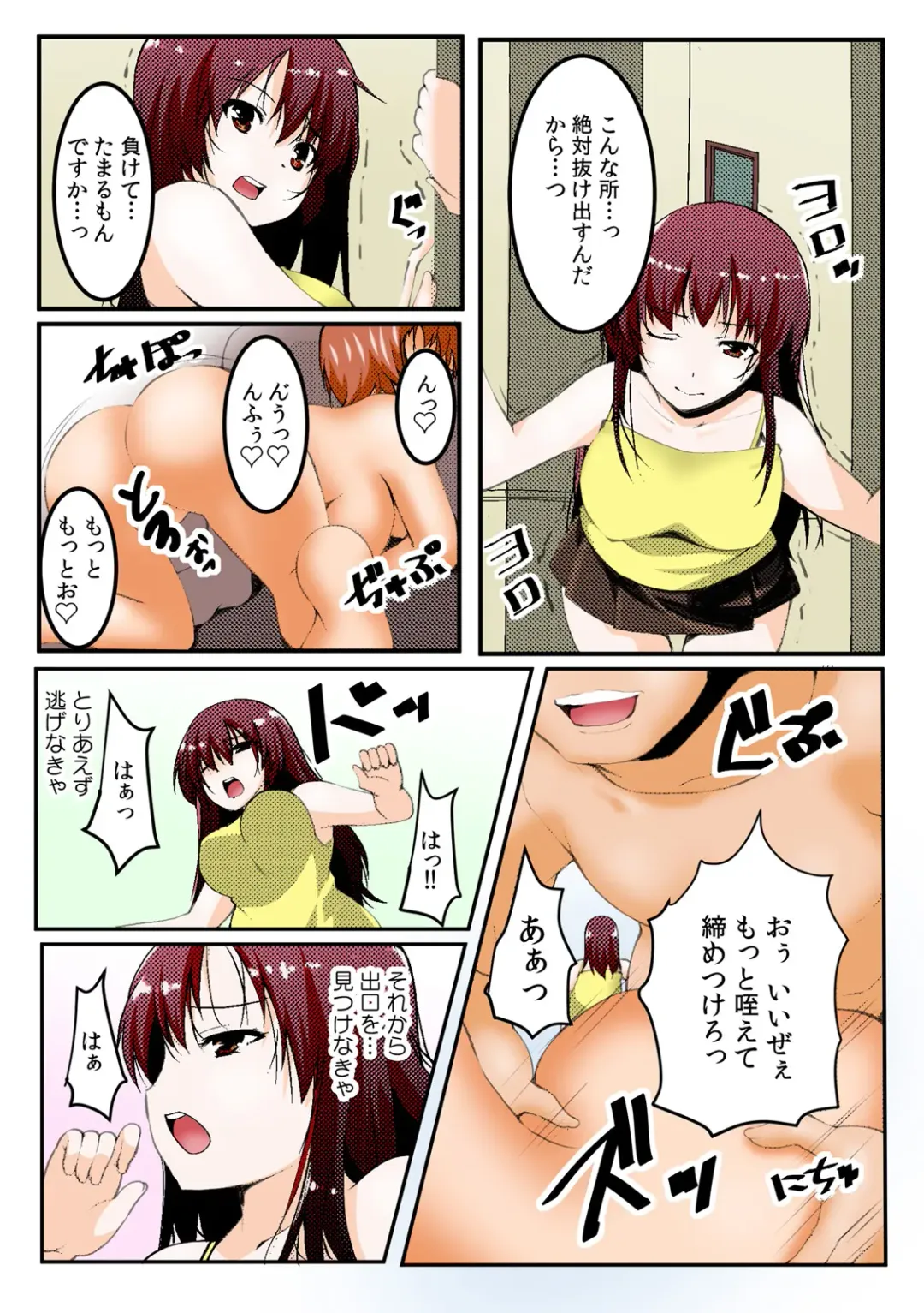 [Kiryu Masumi] ∞~ Okite mo okite mo Sareru watashi ~ Fhentai - Page 66