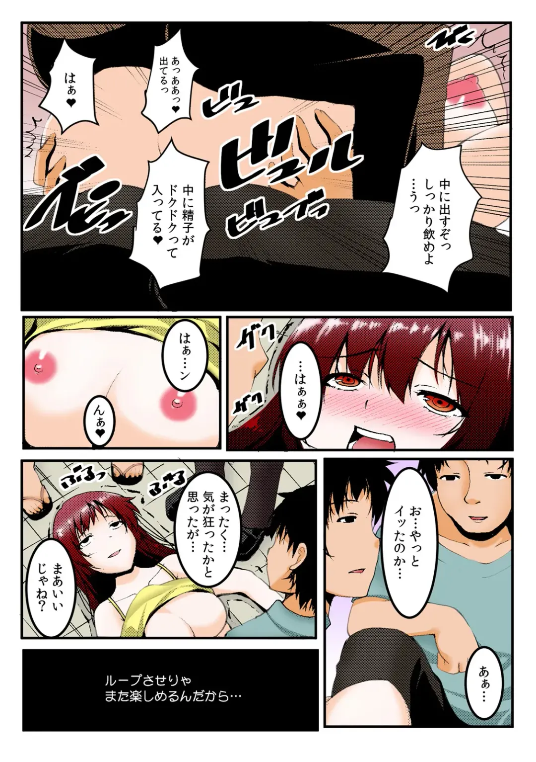 [Kiryu Masumi] ∞~ Okite mo okite mo Sareru watashi ~ Fhentai - Page 81