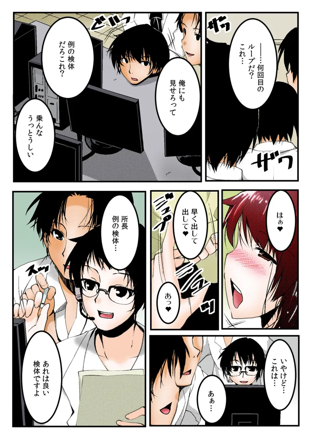 [Kiryu Masumi] ∞~ Okite mo okite mo Sareru watashi ~ Fhentai - Page 83