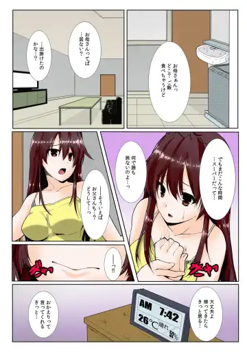 [Kiryu Masumi] ∞~ Okite mo okite mo Sareru watashi ~ Fhentai - Page 10
