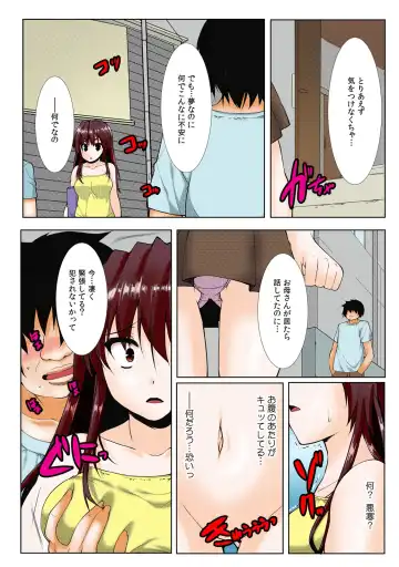 [Kiryu Masumi] ∞~ Okite mo okite mo Sareru watashi ~ Fhentai - Page 11