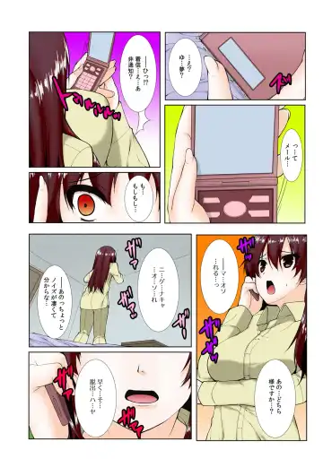 [Kiryu Masumi] ∞~ Okite mo okite mo Sareru watashi ~ Fhentai - Page 20