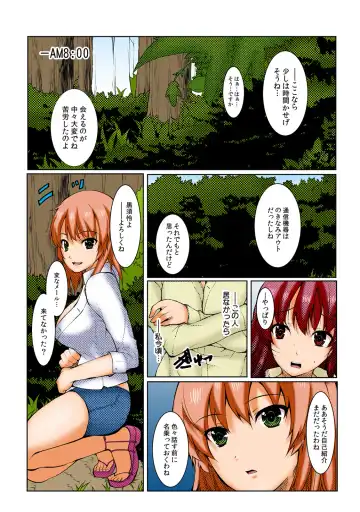 [Kiryu Masumi] ∞~ Okite mo okite mo Sareru watashi ~ Fhentai - Page 29