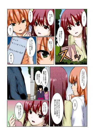 [Kiryu Masumi] ∞~ Okite mo okite mo Sareru watashi ~ Fhentai - Page 30