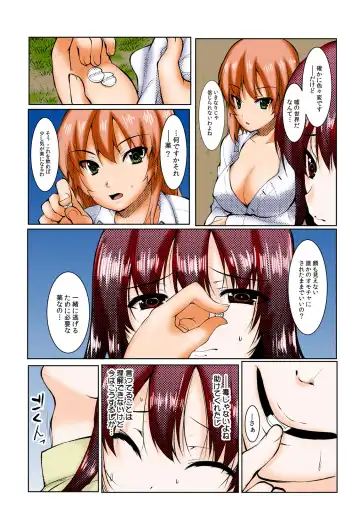 [Kiryu Masumi] ∞~ Okite mo okite mo Sareru watashi ~ Fhentai - Page 31