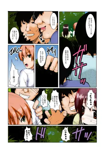 [Kiryu Masumi] ∞~ Okite mo okite mo Sareru watashi ~ Fhentai - Page 32