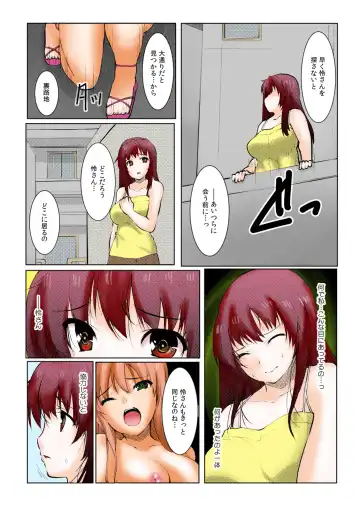 [Kiryu Masumi] ∞~ Okite mo okite mo Sareru watashi ~ Fhentai - Page 43