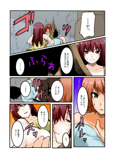 [Kiryu Masumi] ∞~ Okite mo okite mo Sareru watashi ~ Fhentai - Page 51