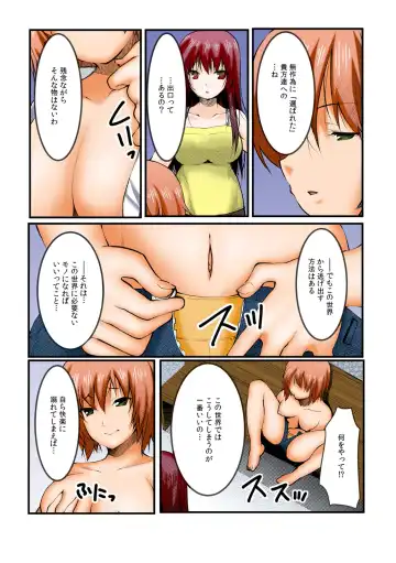 [Kiryu Masumi] ∞~ Okite mo okite mo Sareru watashi ~ Fhentai - Page 58