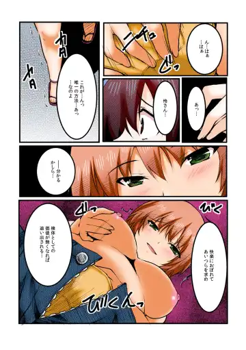 [Kiryu Masumi] ∞~ Okite mo okite mo Sareru watashi ~ Fhentai - Page 59