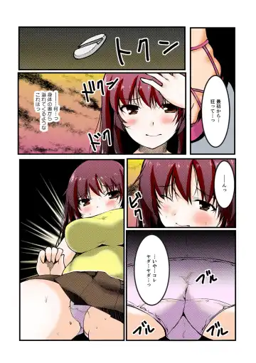 [Kiryu Masumi] ∞~ Okite mo okite mo Sareru watashi ~ Fhentai - Page 64