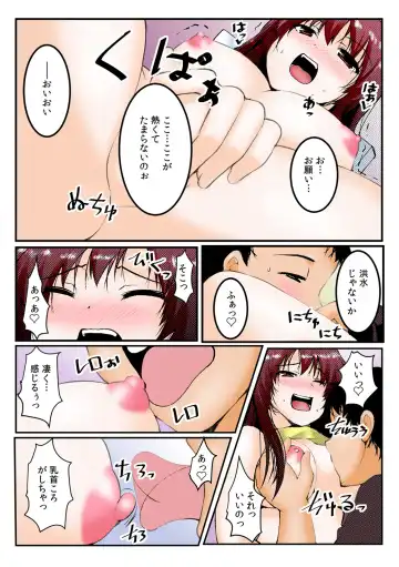 [Kiryu Masumi] ∞~ Okite mo okite mo Sareru watashi ~ Fhentai - Page 70